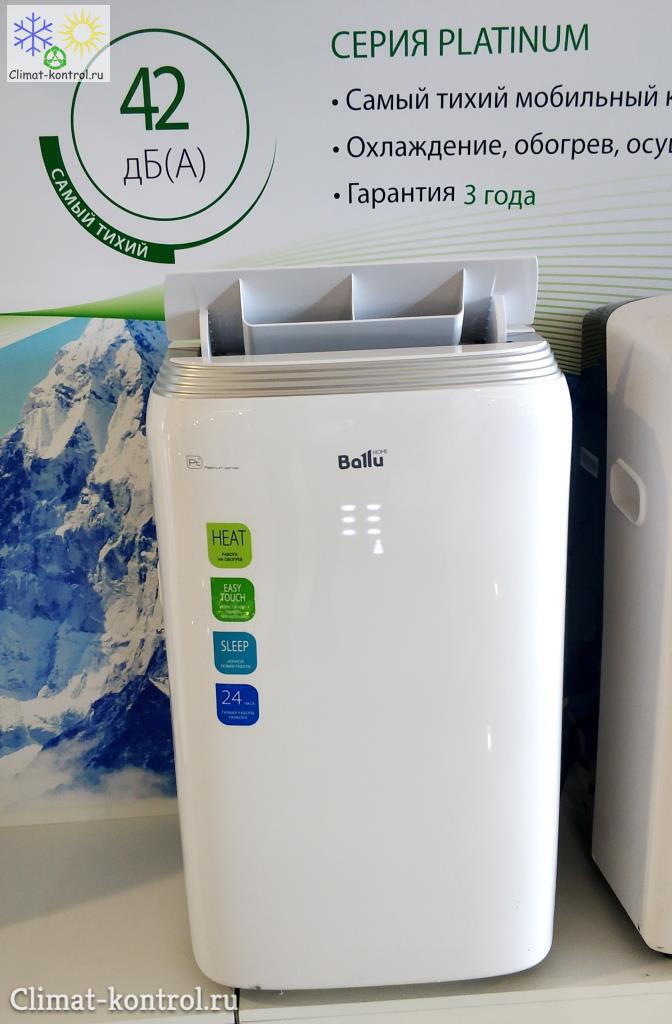 Мобильный кондиционер Ballu BPHS-11H