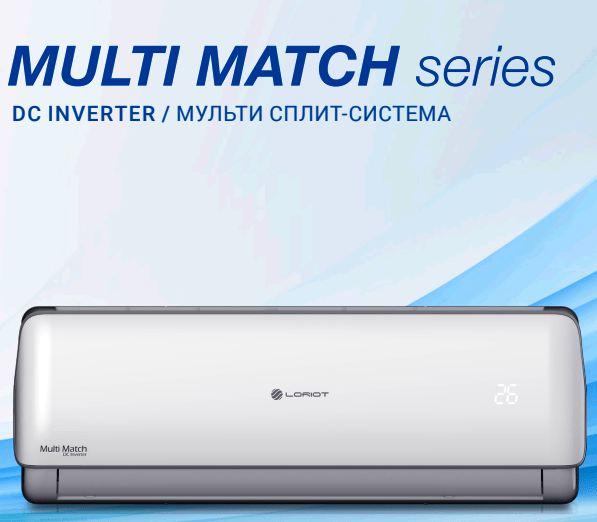 Внутренние настенные блоки мультисплит-системы Loriot MULTI MATCH